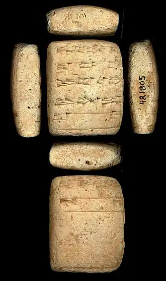 Cuneiform tablet inscribed with Sîn-kāšid’s building dedication, from the Walters Art Museum, Baltimore