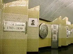 Exhibit on Simón Bolívar (since removed)