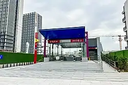 Entrance C