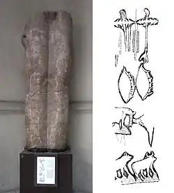Inscription of the Cairo colossus