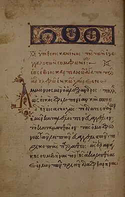 The first page of Matthew with the decorated headpiece and "hypothesis" (in red)