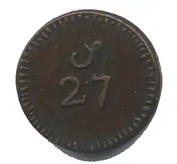Symbol of the shilling — lowercase letter s — on a moidore