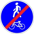 End of shared pedestrian and bicycle path