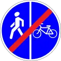 End of segregated pedestrian and bicycle path