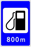 Petrol station