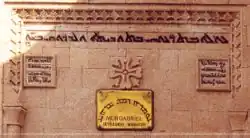 Portal inscription