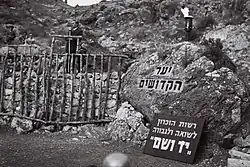 Prime Minister of Israel Moshe Sharett at a Holocaust Remembrance Day ceremony in the Forest of the Martyrs, 1954