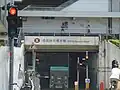 Entrance to MTR Ho Tung Lau Depot