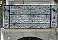 Plaque bearing Ottoman inscription