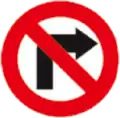 105 No right turn
