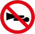 110 No honking