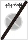 153 End of no parking zone