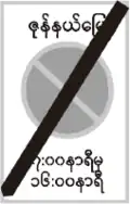 155 End of time-restricted no parking zone