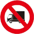 81 No trucks