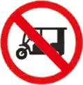 91 No three-wheeled vehicles