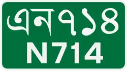 N714 shield}}