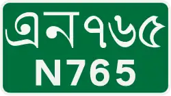 N765 shield}}