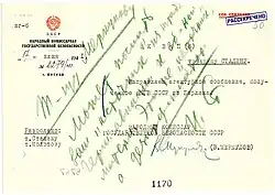 Cover letter of the People's Commissar of State Security of the USSR V. N. Merkulova I. C Stalin № 2279/m dated June 17, 1941 with the attachment of an agent message from Berlin about the completion of preparations by Germany for an attack on the USSR signed by the head of the I Department of the NKGB of the USSR P. Min Fitin of June 16, 1941. The letter contains Stalin's resolution: "T-shu Merkulov. You can send your "source" from the headquarters of the German aviation to the fucking mother. This is not a ‘source’, but a misinformer. I.St.".