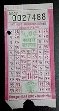 A punched ticket issued by the Navi Mumbai Municipal Transport.