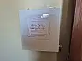 Donation Box