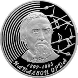 Belarusian silver coin, devoted to the 200th anniversary of Orda