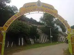 Narasimhaswamy temple on Ghat Road