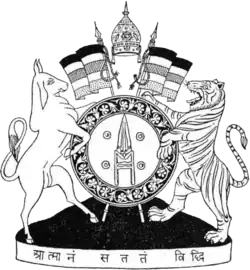 Coat of arms of Alwar State