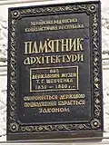 Museum sign