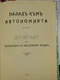 Front page of the "Back to Autonomy" brochure