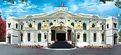 Central Office Building of Nepal Rastra Bank