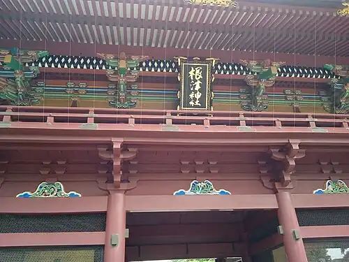 plaque with the name of the shrine