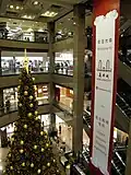 Main atrium of Ngee Ann City, 2010