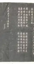 Nôm poem written by Lê Hiển Tông in 1740.