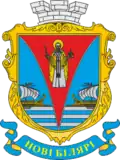 Coat of arms of Novi Biliari