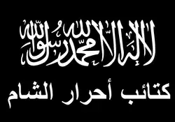 Another Flag used by Ahrar al-Sham Brigades
