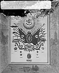 As presented to Kaiser Wilhelm II on the occasion of his state visit to the Ottoman Empire in Jerusalem, 1898