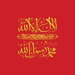 One Side of Ottoman Turkish Regimental Standard with Shahada which was used in World War I (1914)