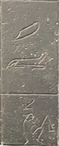 Khayu's name on the Palermo Stone
