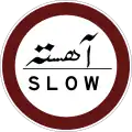 Slow down