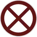 Road closed