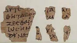 Fragments containing John 9:3-4