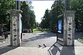 Main entrance in Copou Park