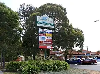 Pearcedale Village Shops, Baxter-Tooradin Road, Pearcedale. The horse logo on the sign identifies with many in the region.