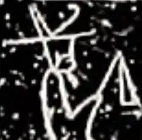 Thesh as he is depicted on the Palermo Stone.