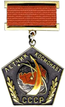 Pilot-Cosmonaut of the USSR