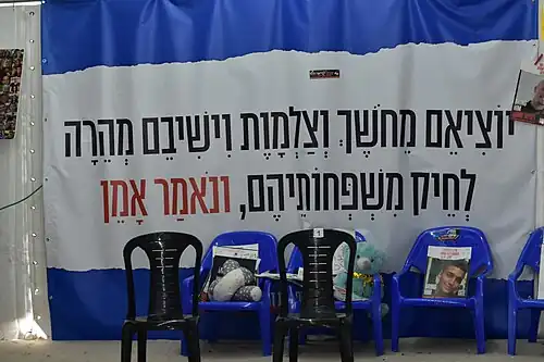 A banner displaying a prayer for the return of captives