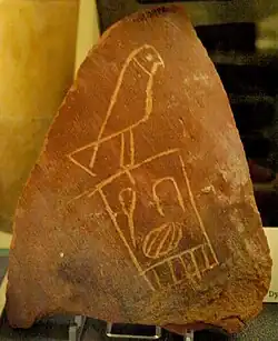 Pottery shard inscribed with Semerkhet's serekh, originally from his tomb, now in the Petrie Museum, UC 36756