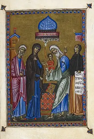 Illuminated manuscript page showing the Presentation of Christ in Byzantine-influenced style