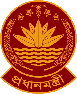 Emblem of the Prime Minister of Bangladesh