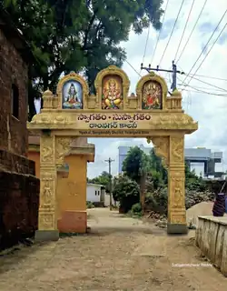 Proposed design of the Ramnagar Colony entrance arch.